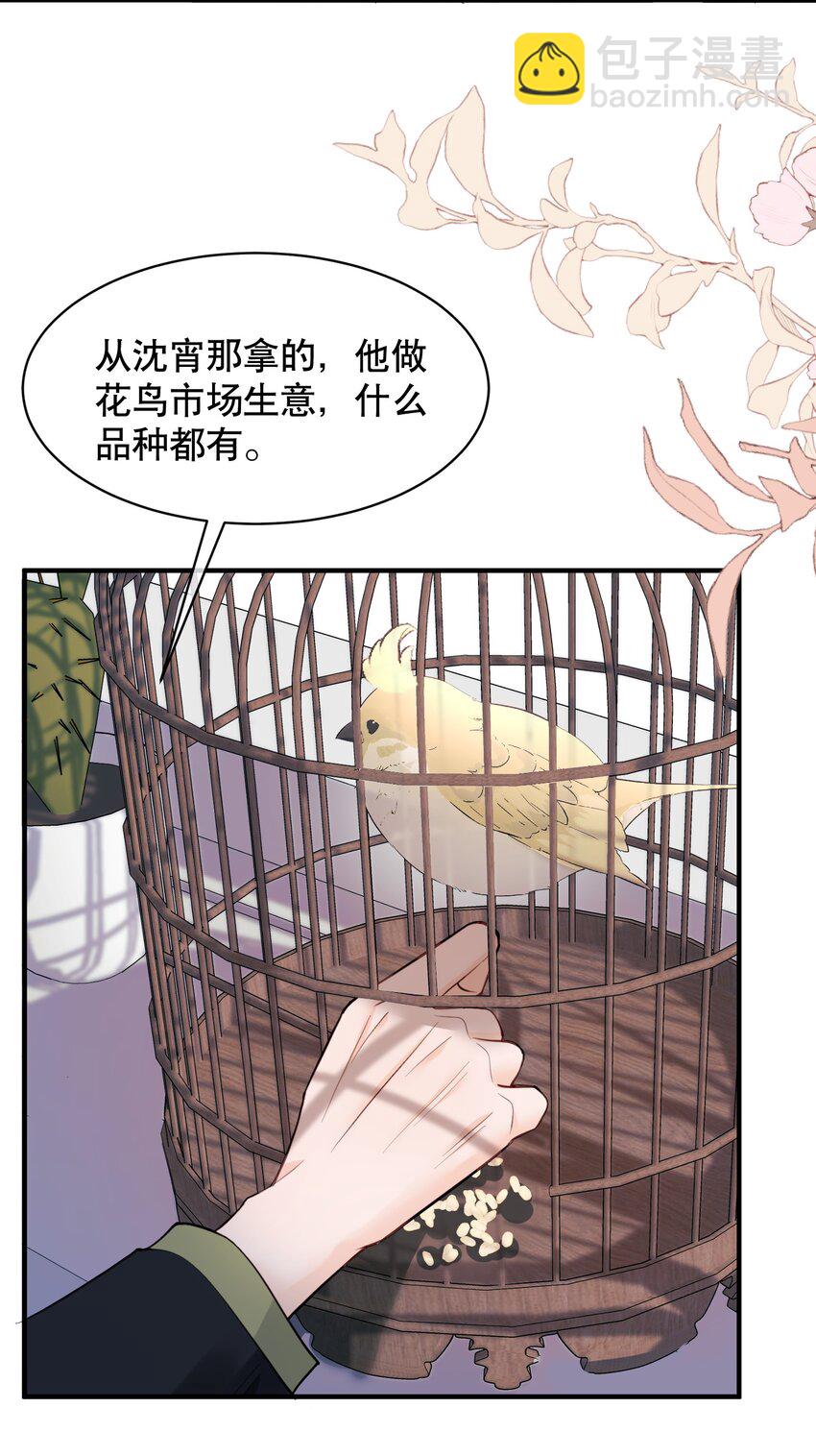061 你行不行呀-第61话