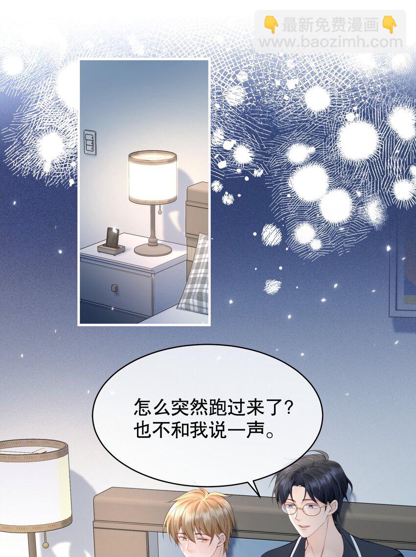 061 你行不行呀-第61话