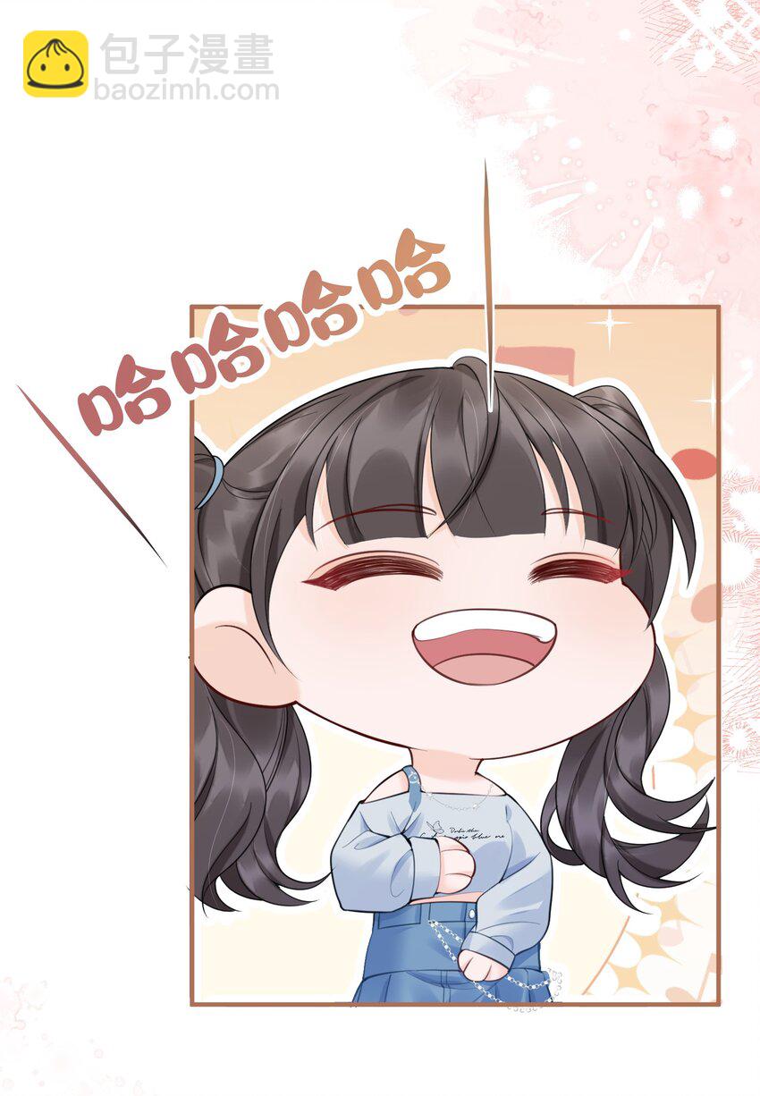 061 你行不行呀-第61话