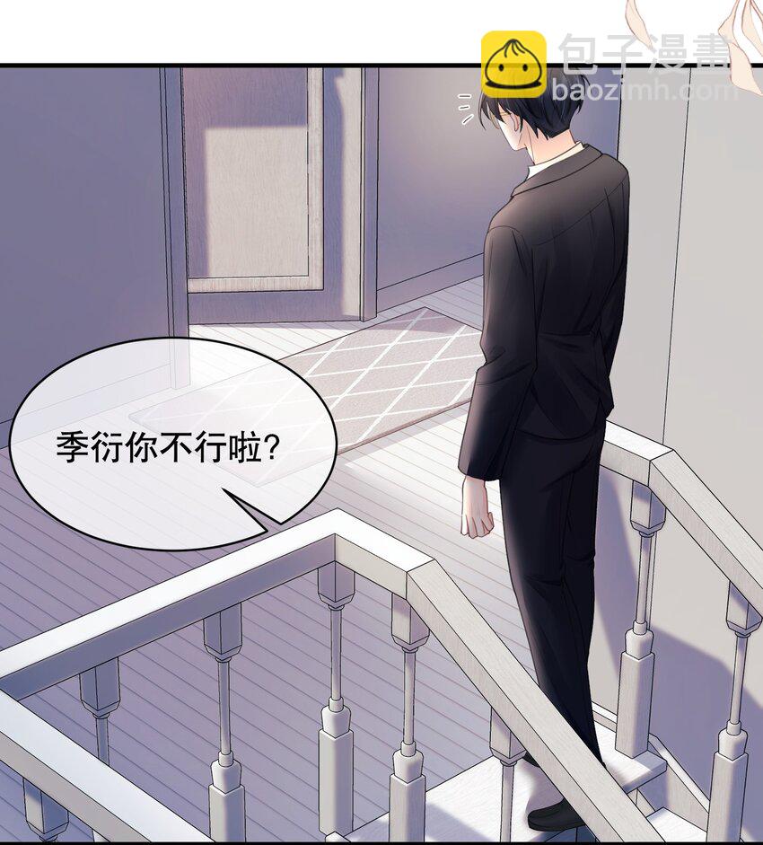 061 你行不行呀-第61话