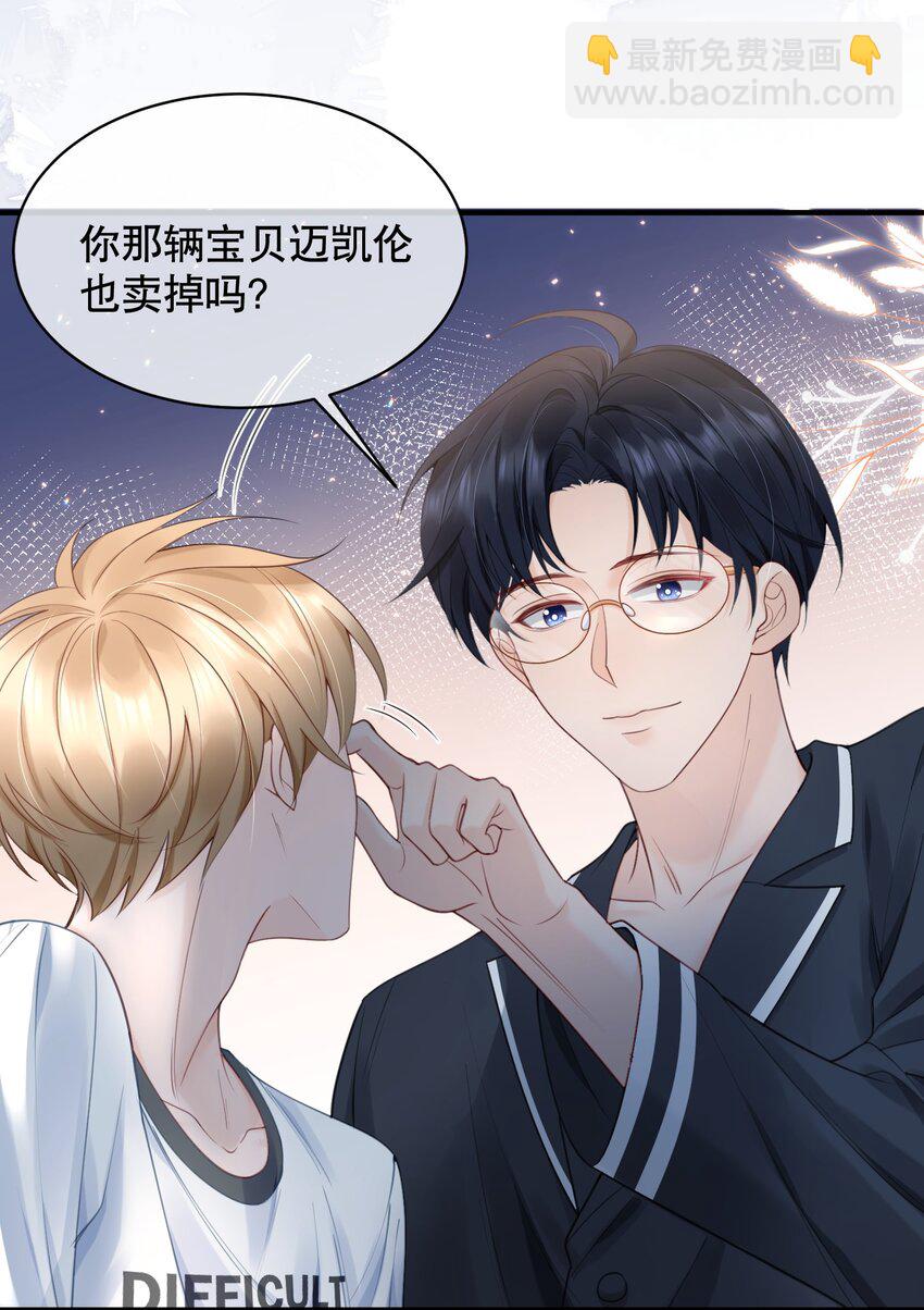 061 你行不行呀-第61话