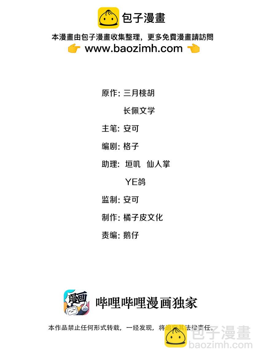 063 0才是最厉害的！-第63话