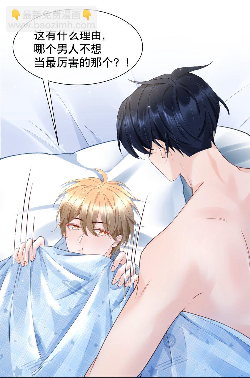 063 0才是最厉害的！-第63话