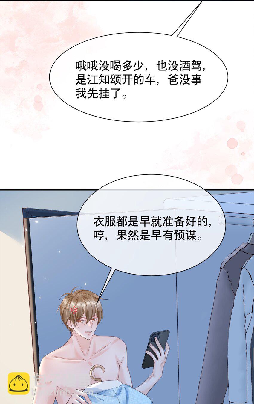 063 0才是最厉害的！-第63话