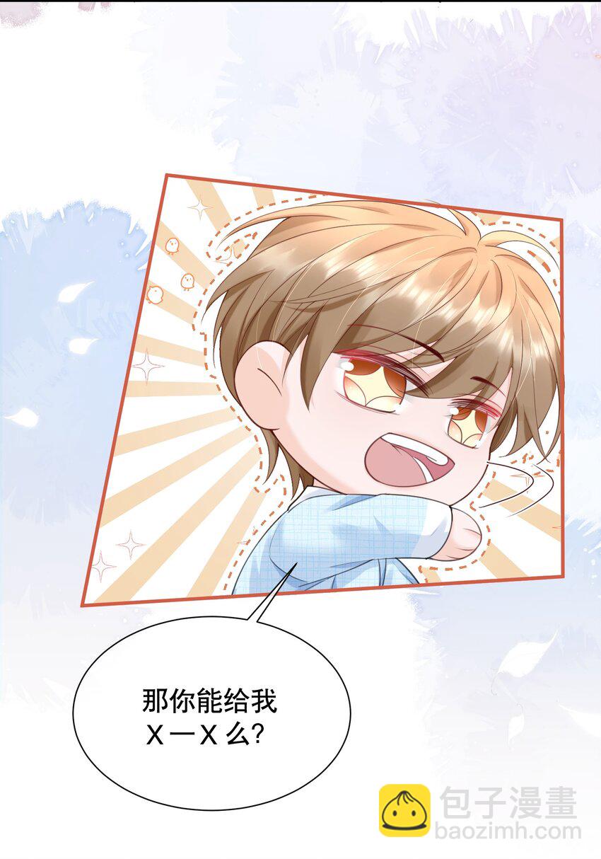 063 0才是最厉害的！-第63话