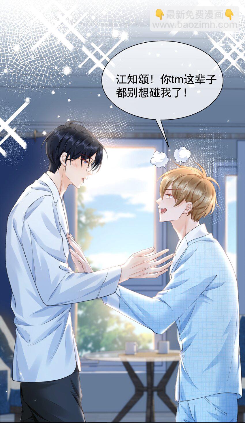 063 0才是最厉害的！-第63话