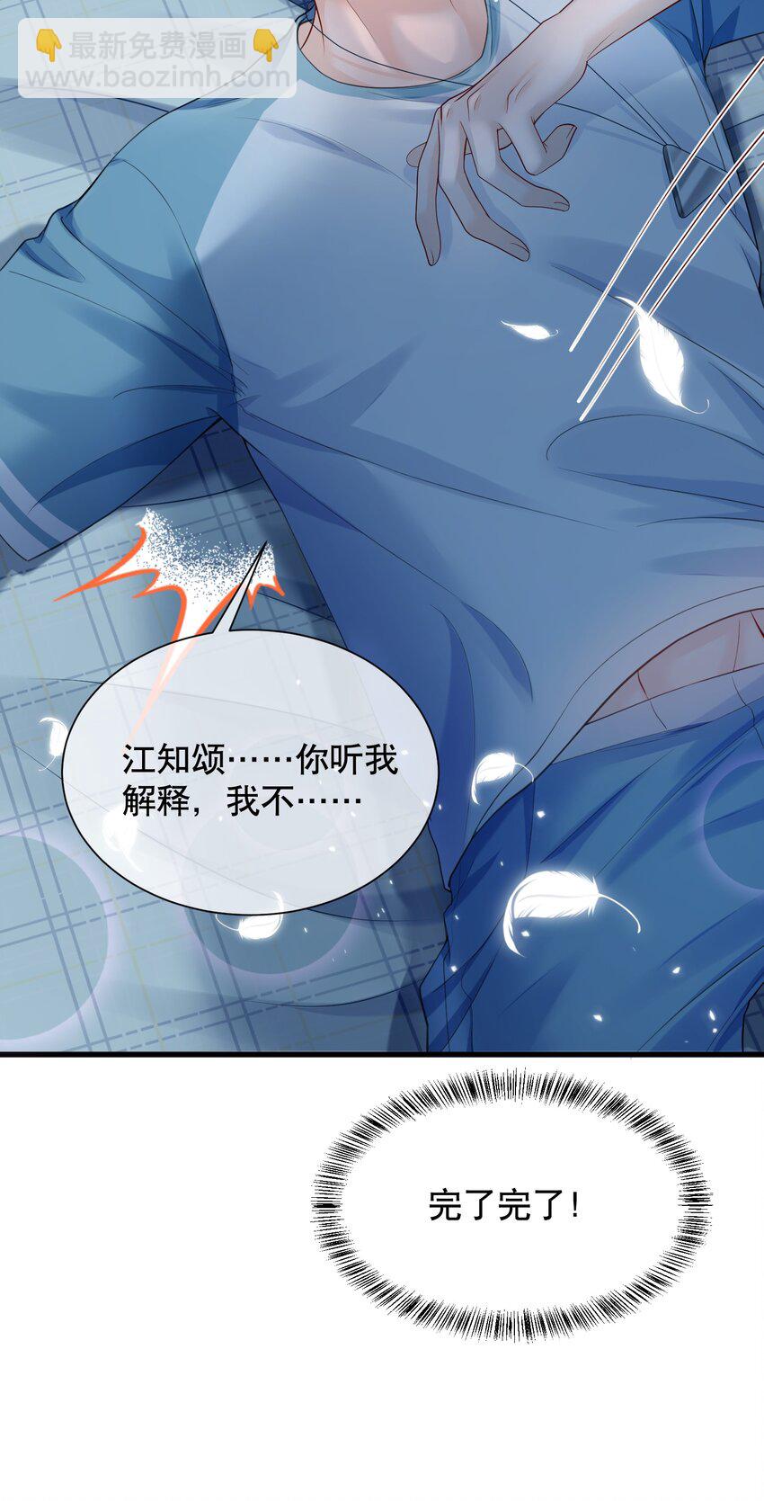 065 给我找一个长得像江知颂的-第65话