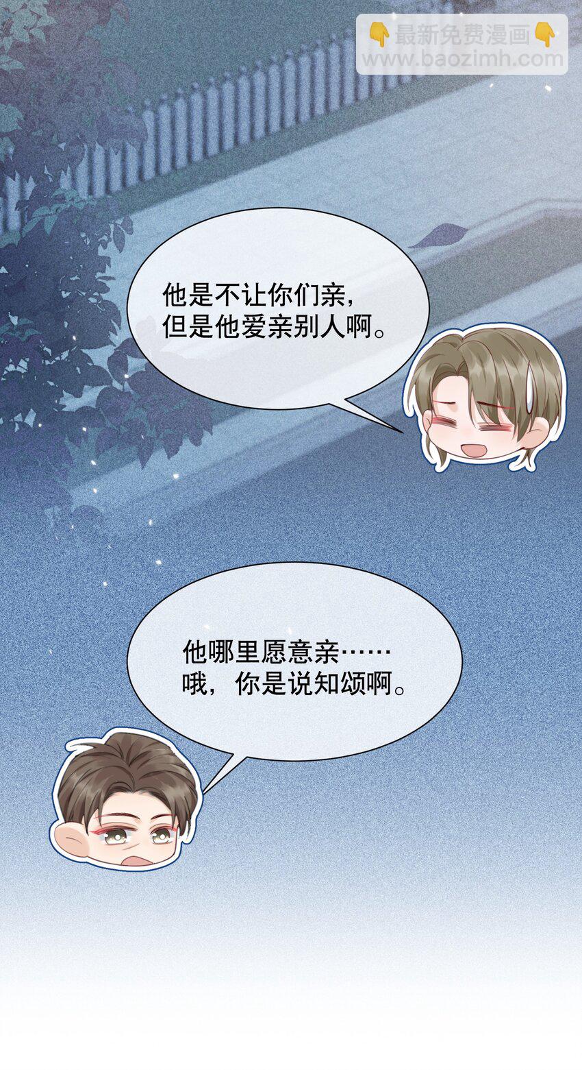 065 给我找一个长得像江知颂的-第65话