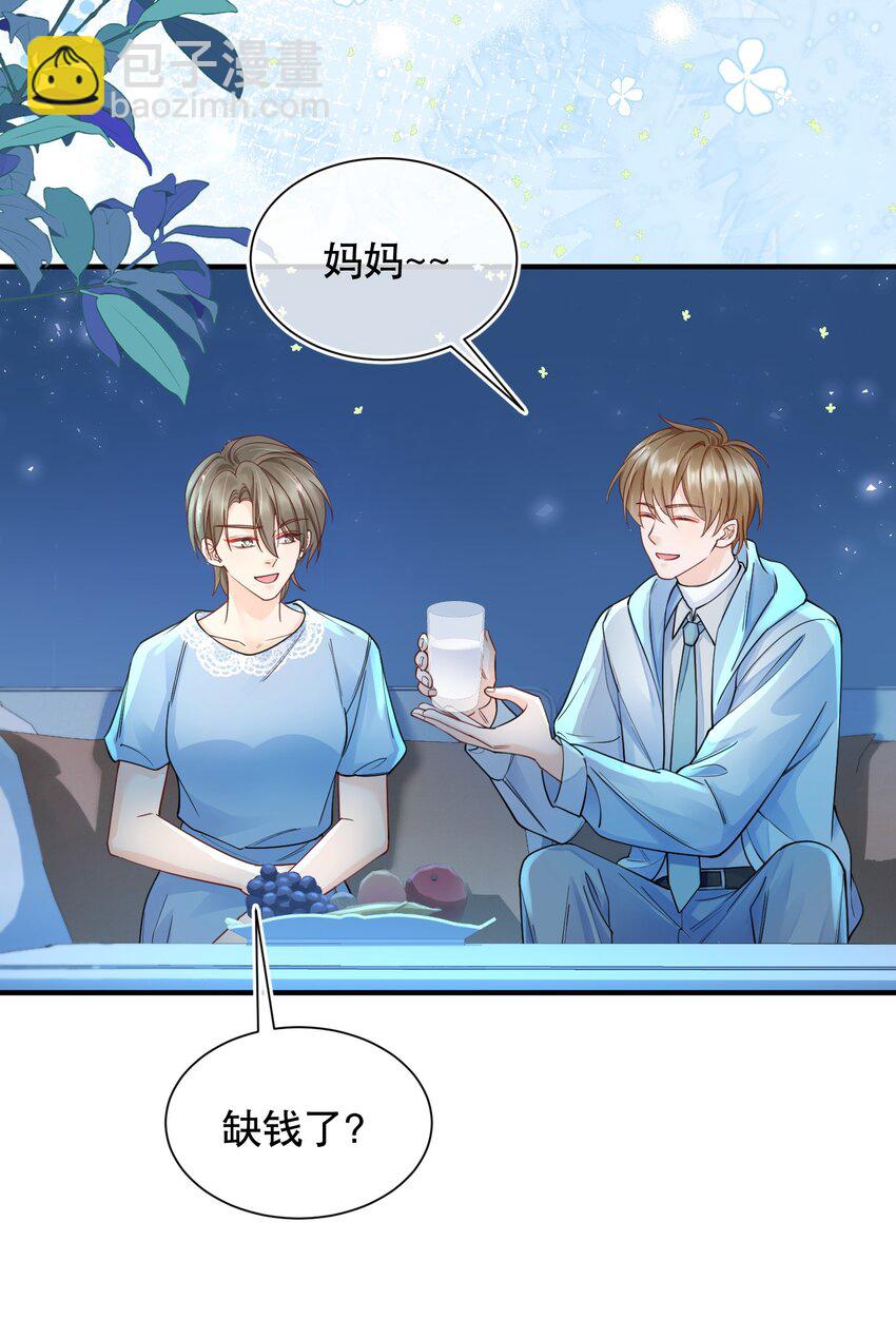 068 我们已经在一起了-第69话