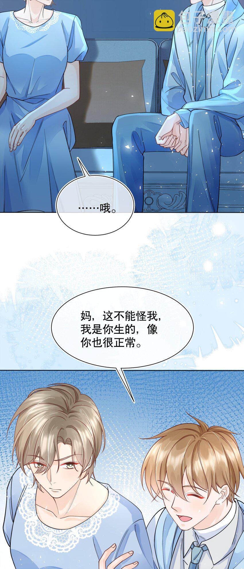 068 我们已经在一起了-第69话