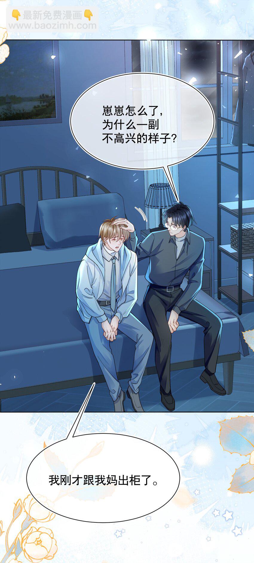 068 我们已经在一起了-第69话