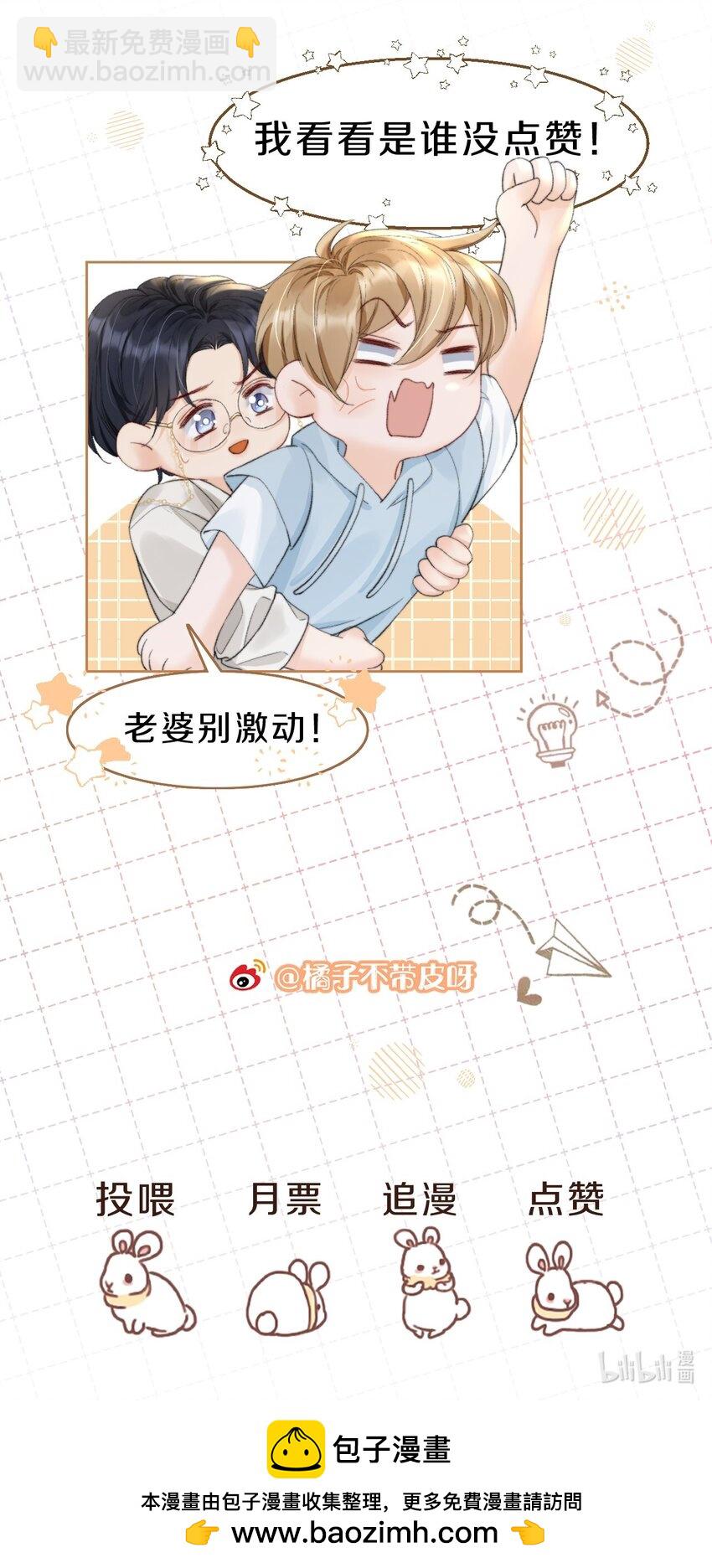 068 我们已经在一起了-第69话