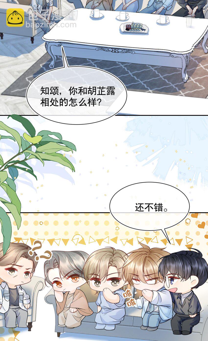 068 我们已经在一起了-第69话
