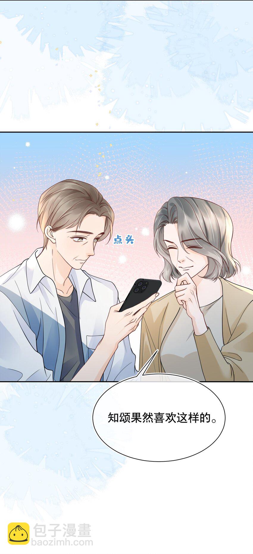 068 我们已经在一起了-第69话