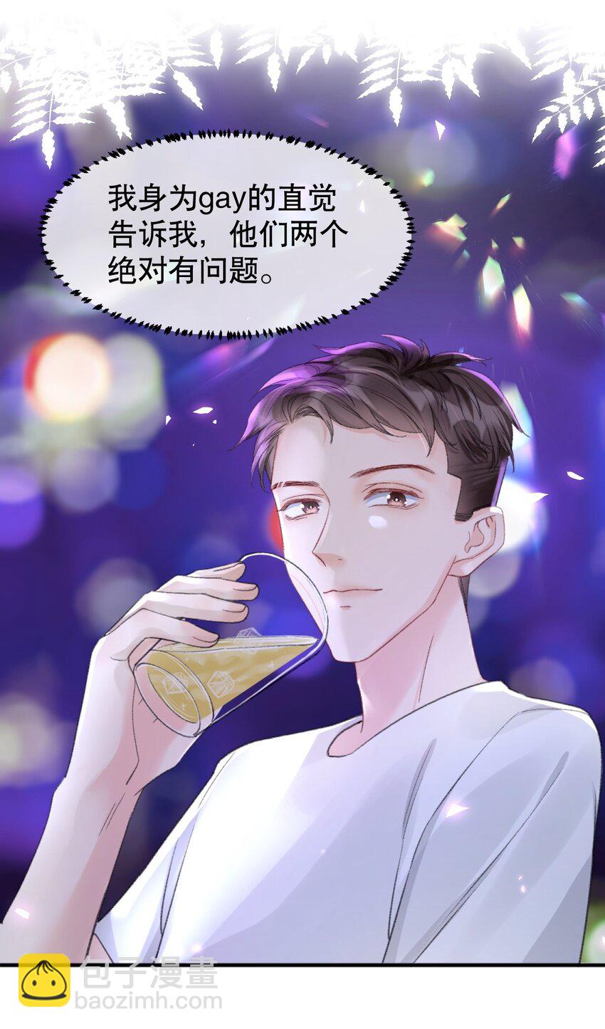 009 他们两个绝对有问题-第9话