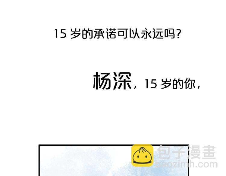 你是我青春的独家记忆(1/2)-第1话