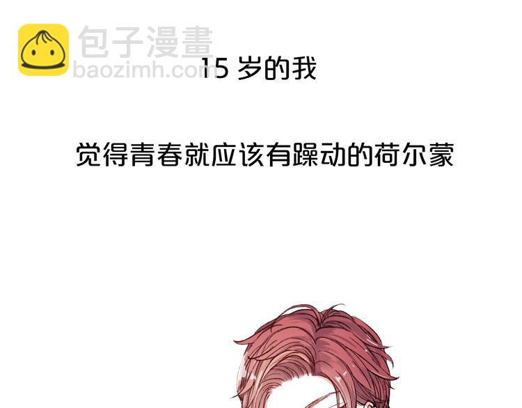 你是我青春的独家记忆(1/2)-第1话