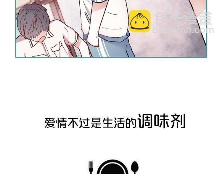 你是我青春的独家记忆(1/2)-第1话