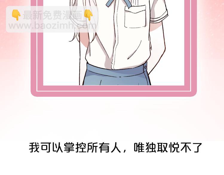你是我青春的独家记忆(1/2)-第1话