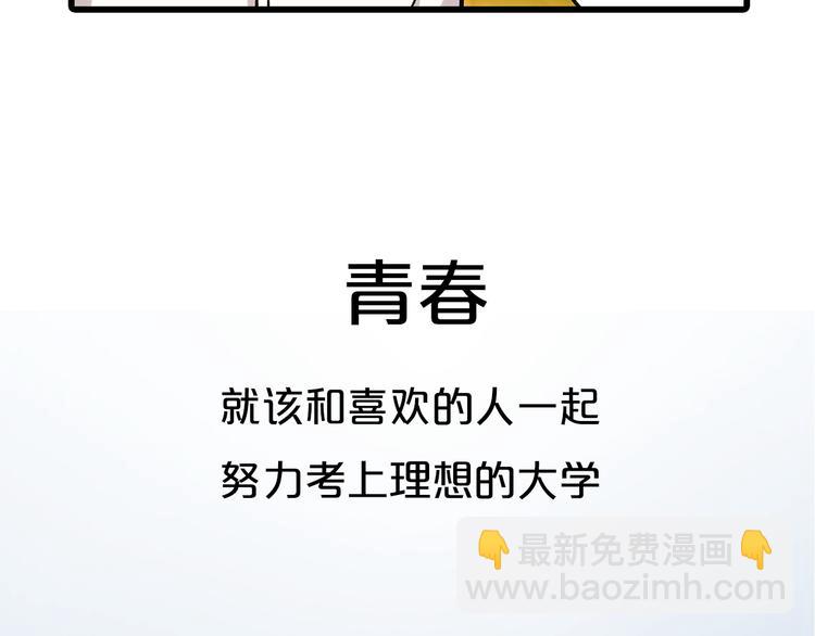 你是我青春的独家记忆(1/2)-第1话