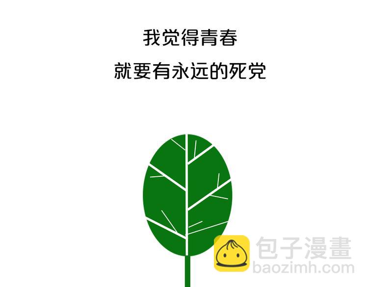 你是我青春的独家记忆(1/2)-第1话