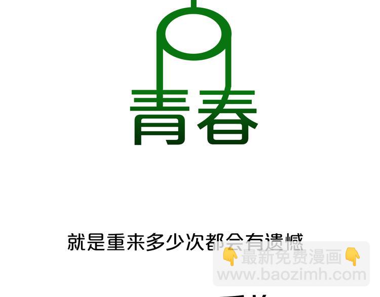 你是我青春的独家记忆(1/2)-第1话