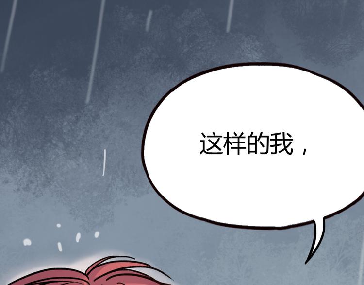 第9话 放弃你，我别无选择(1/3)-第11话