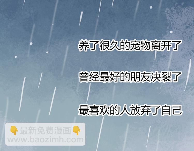 第9话 放弃你，我别无选择(1/3)-第11话