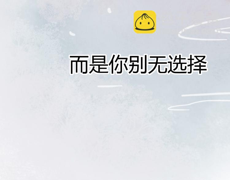 第9话 放弃你，我别无选择(1/3)-第11话
