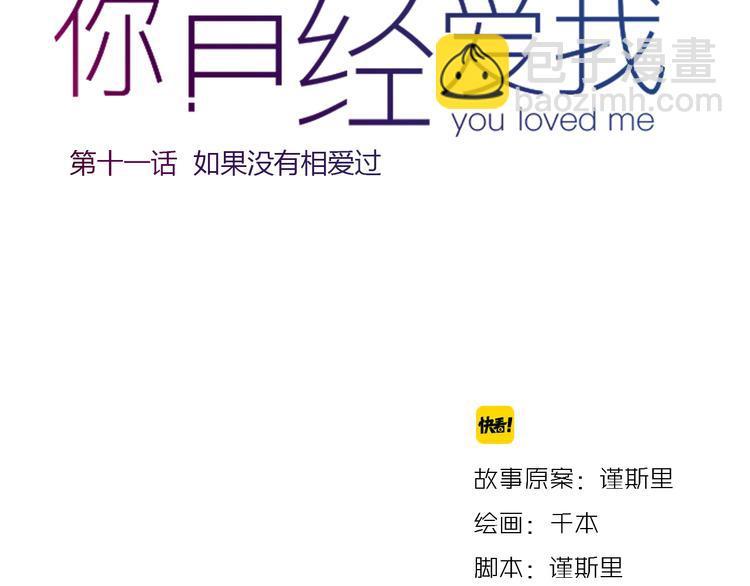 第11话 如果没有相爱过(1/3)-第13话