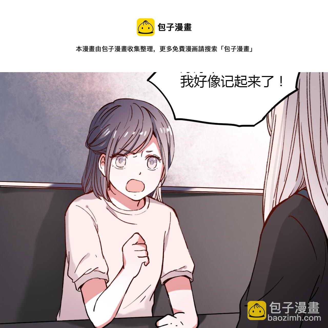 第17话 昨日以前的爱(1/3)-第19话
