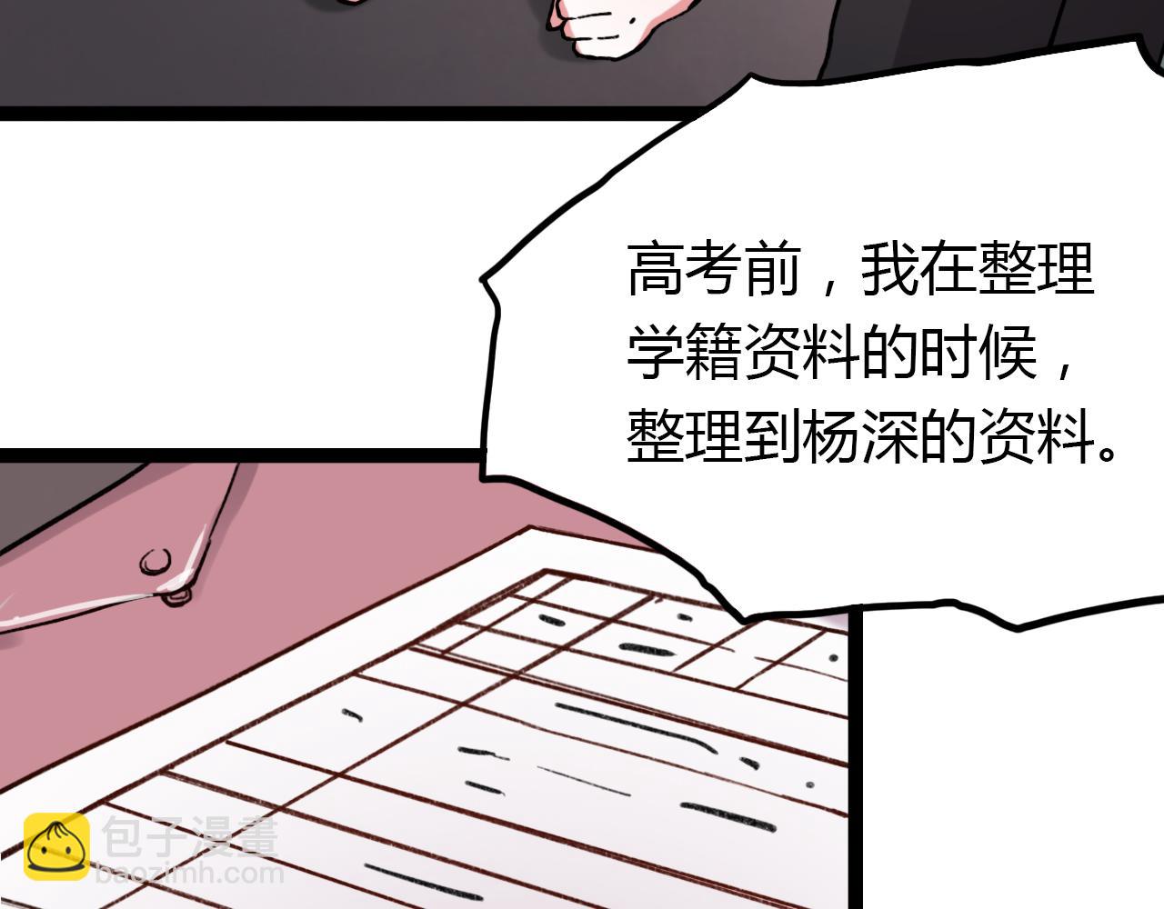 第17话 昨日以前的爱(1/3)-第19话