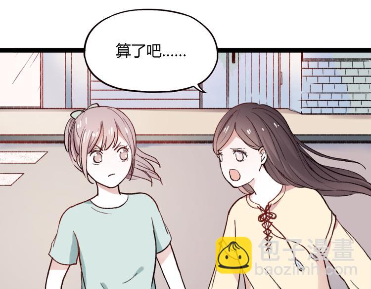 第1话 我忘了所有数学公式，只记得你曾经爱我(1/3)-第3话