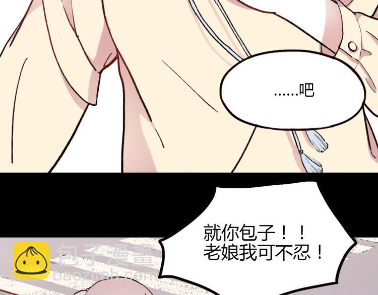 第1话 我忘了所有数学公式，只记得你曾经爱我(1/3)-第3话