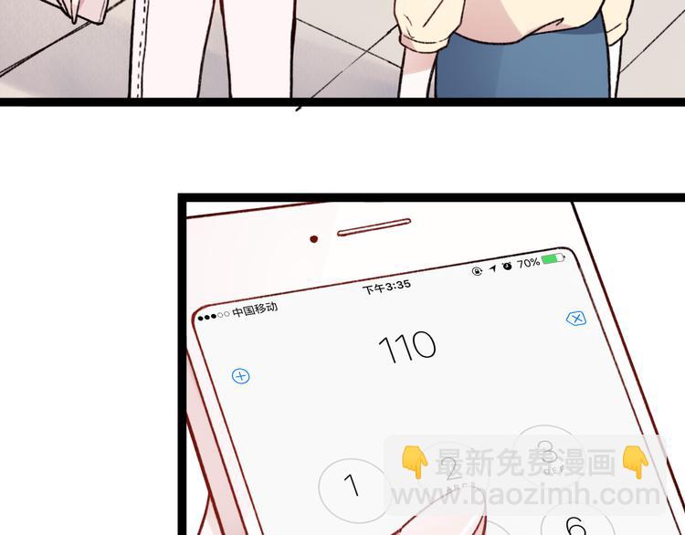 第1话 我忘了所有数学公式，只记得你曾经爱我(1/3)-第3话