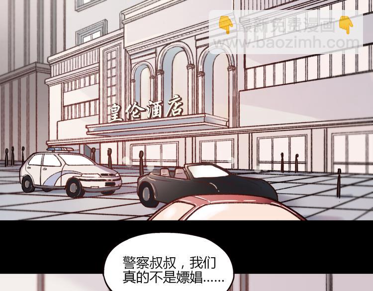 第1话 我忘了所有数学公式，只记得你曾经爱我(1/3)-第3话