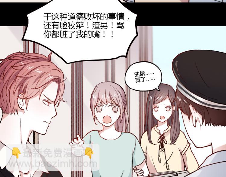 第1话 我忘了所有数学公式，只记得你曾经爱我(1/3)-第3话