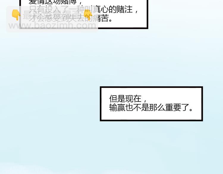 第1话 我忘了所有数学公式，只记得你曾经爱我(1/3)-第3话