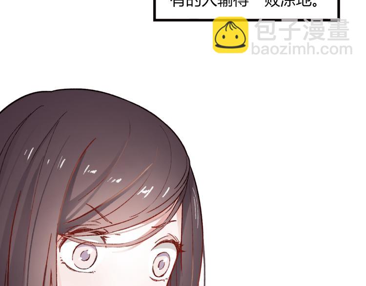 第1话 我忘了所有数学公式，只记得你曾经爱我(1/3)-第3话