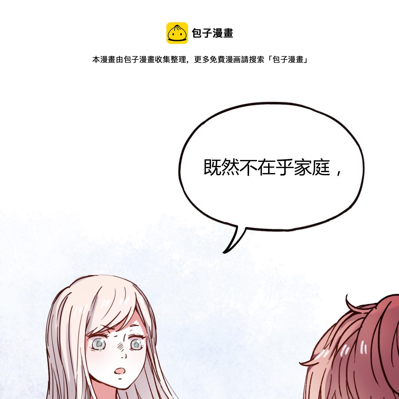 第19话 逾期不候(1/4)-第21话