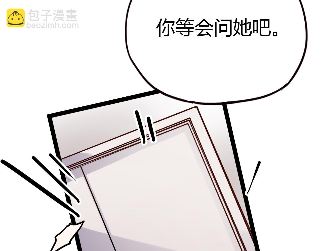 第19话 逾期不候(1/4)-第21话