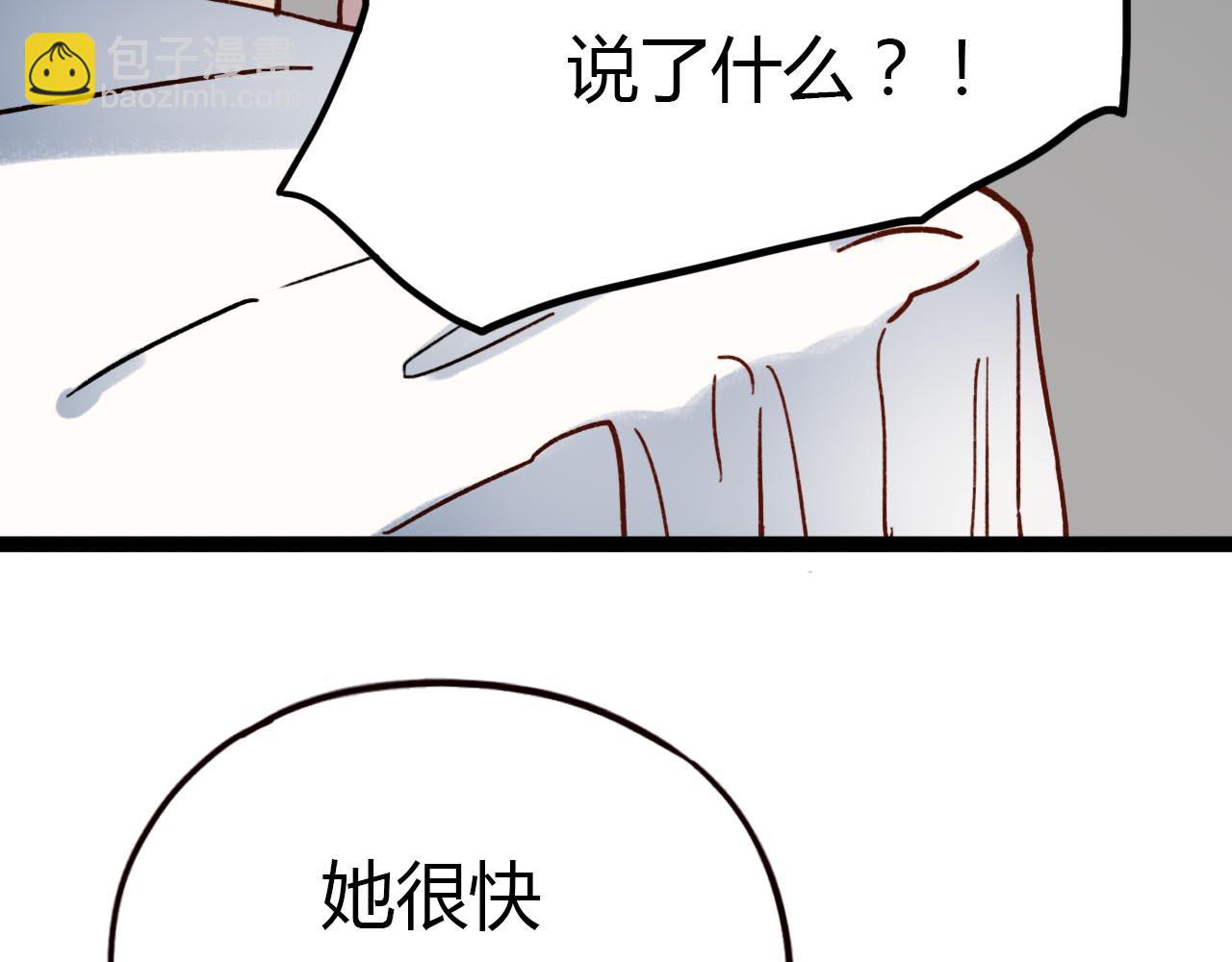 第19话 逾期不候(1/4)-第21话