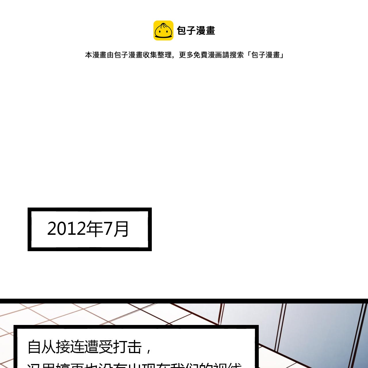 第21话 那时候的我们(1/2)-第23话