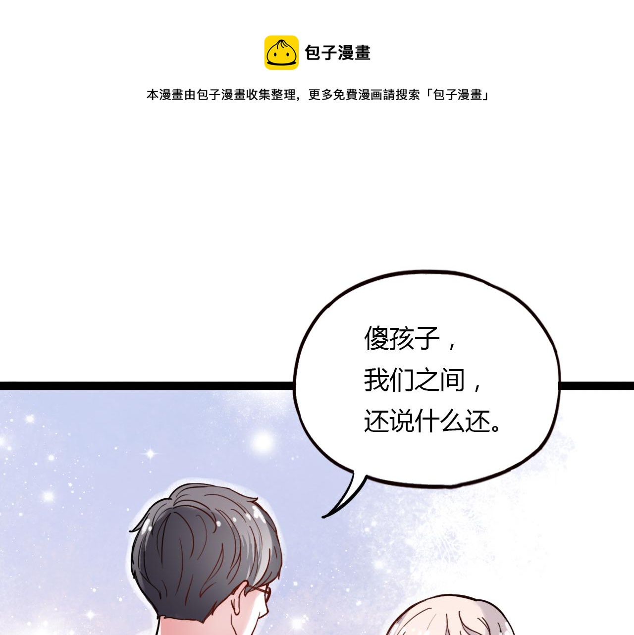 第23话 你在我身边(1/2)-第25话