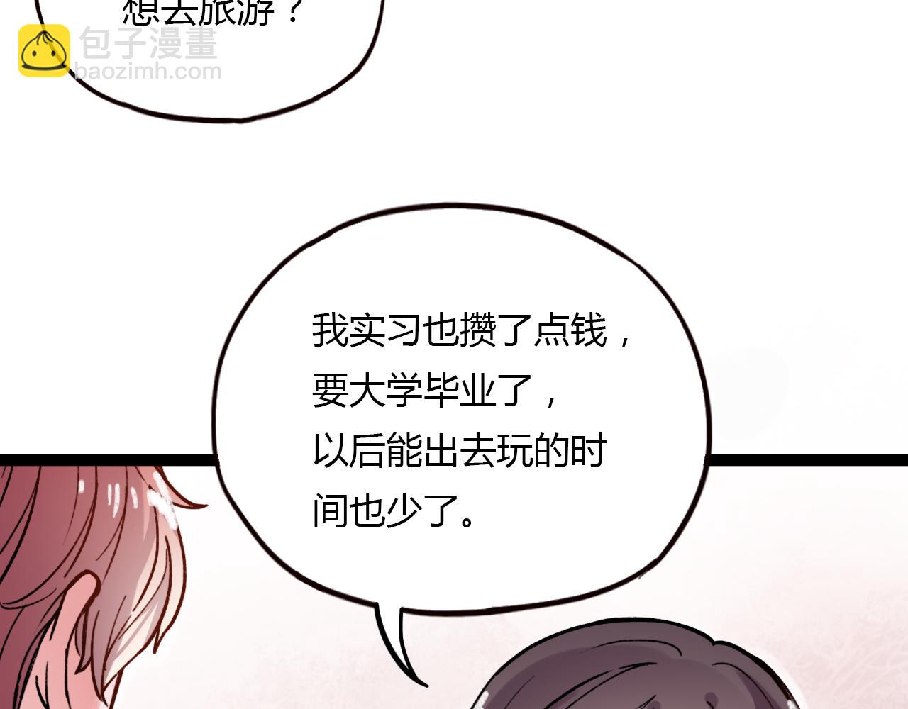 第23话 你在我身边(1/2)-第25话