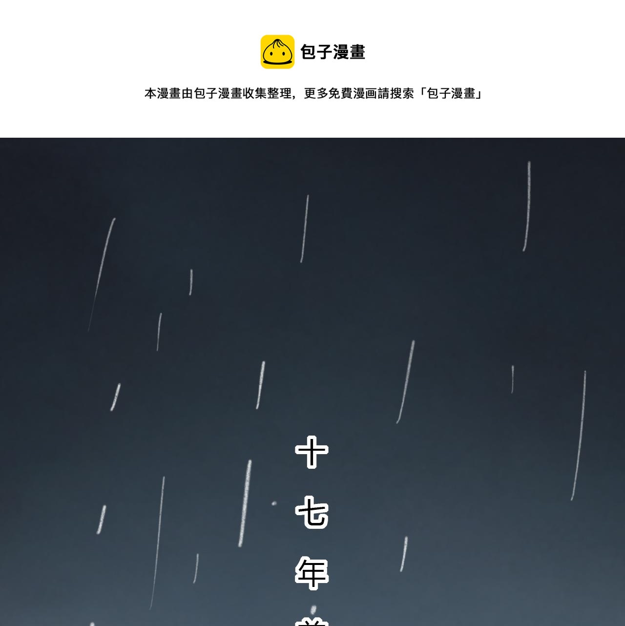 第25话 未曾忘却的秘密(1/2)-第27话