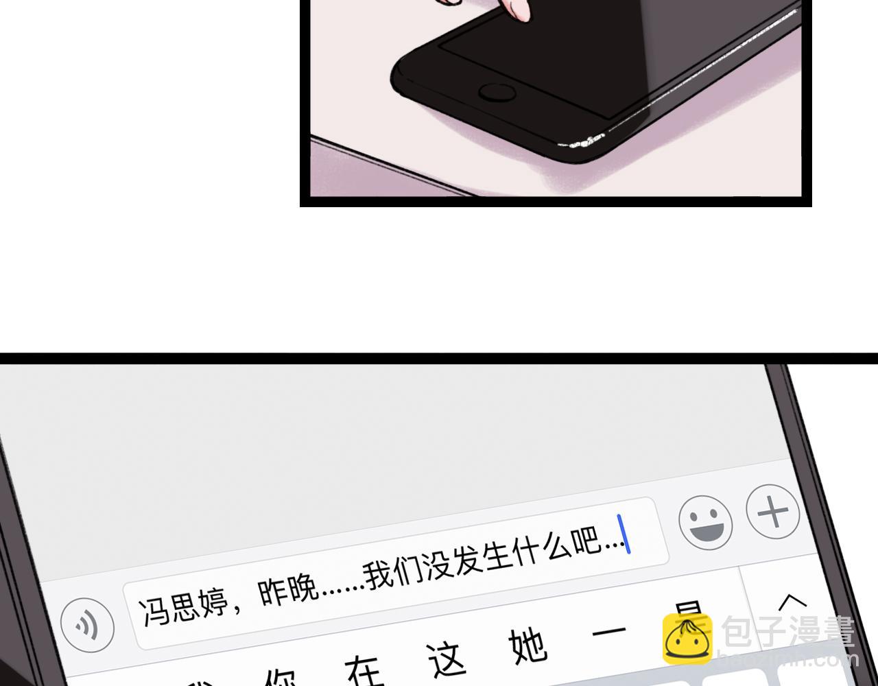 第27话 无尽头的路(1/3)-第29话