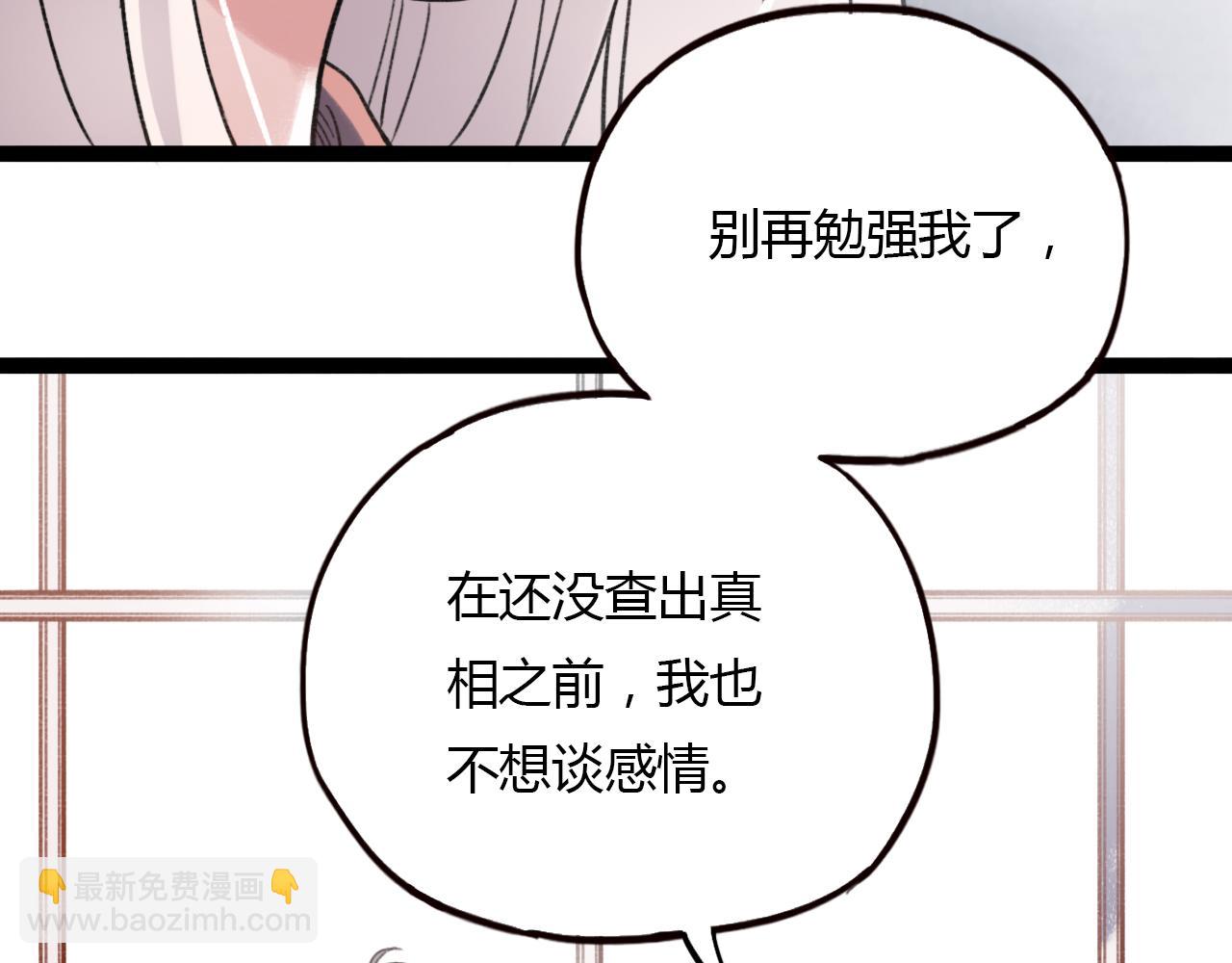 第27话 无尽头的路(1/3)-第29话