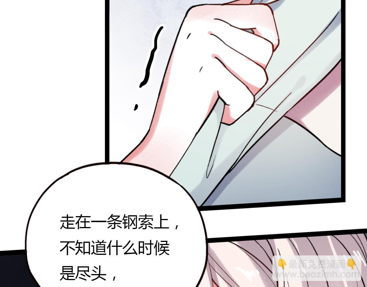第27话 无尽头的路(1/3)-第29话