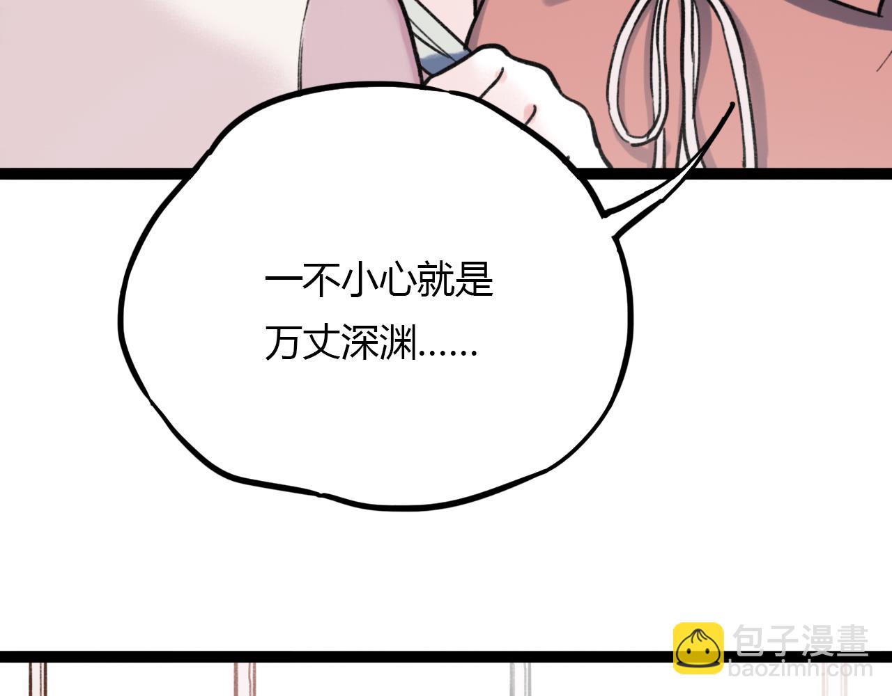 第27话 无尽头的路(1/3)-第29话